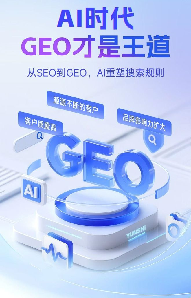 标准化赋能海兴县本地数字营销 国硕AI重构国内GEO优化服务新生态